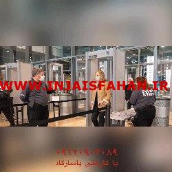 فروش گیت بازرسیفروش گیت بازرسی