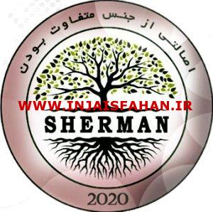 پارکت لمینت شرمن SHERMAN