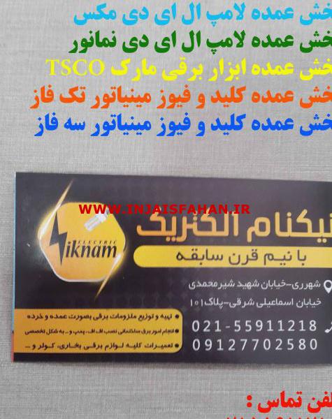 پخش عمده پرژکتورالیت/09127702580